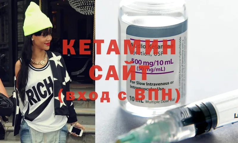 mega как войти  закладки  Кашин  КЕТАМИН ketamine 